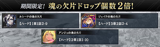 画像ギャラリー No.011のサムネイル画像 / 「誰ガ為のアルケミスト」と「ファントム オブ キル」,コラボイベントを復刻開催