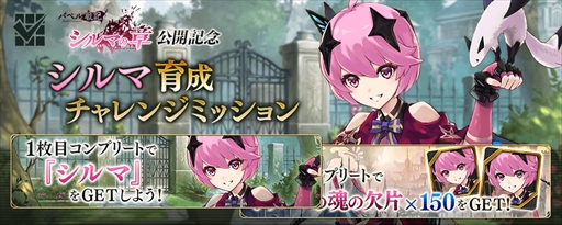 画像ギャラリー No.010のサムネイル画像 / 「誰ガ為のアルケミスト」,福岡のお土産「めんべい」とのコラボレーションが本日スタート