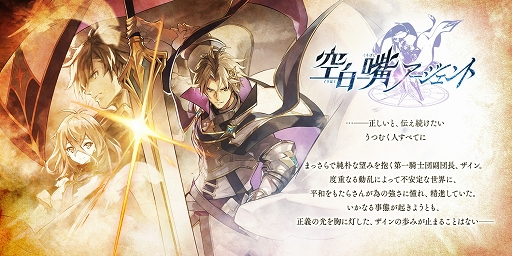 画像ギャラリー No.010のサムネイル画像 / 「誰ガ為のアルケミスト」1月28日より7周年記念キャンペーンを実施