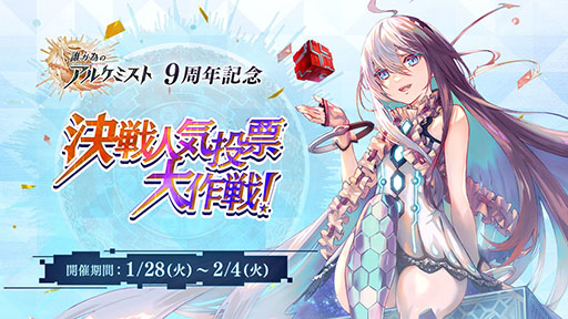 画像ギャラリー No.005のサムネイル画像 / タガタメのWebファンコミュニティ「CLUB誰ガ為のアルケミスト」,本日正式オープン