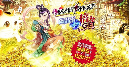 画像ギャラリー No.002のサムネイル画像 / 「シノビナイトメア」の事前登録者が10万人を突破。描き下ろしtwitterアイコンをプレゼント