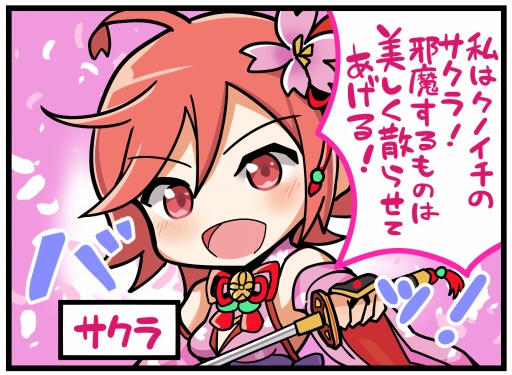 画像ギャラリー No.003のサムネイル画像 / 「シノビナイトメア」，サクラを演じる内田真礼さんのサイン入り色紙が抽選で当たる