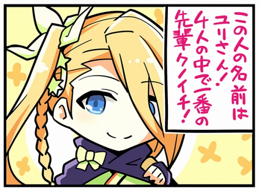 画像ギャラリー No.001のサムネイル画像 / 「シノビナイトメア」,声優の優木かなさん直筆サイン色紙が当たるキャンペーン