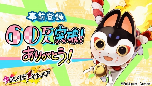 画像ギャラリー No.003のサムネイル画像 / 「シノビナイトメア」,久石 譲氏作曲のメインテーマを聞ける予告編とオープニングアニメーションが公開。事前登録者は60万人を突破