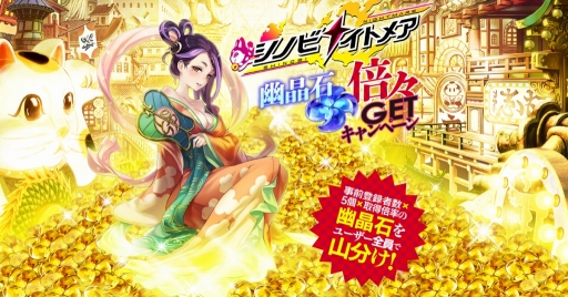 画像ギャラリー No.005のサムネイル画像 / 「シノビナイトメア」,久石 譲氏作曲のメインテーマを聞ける予告編とオープニングアニメーションが公開。事前登録者は60万人を突破