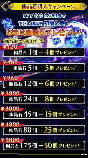 画像ギャラリー No.008のサムネイル画像 / 「シノビナイトメア」,30万DL突破記念キャンペーンを開催