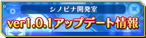 画像ギャラリー No.001のサムネイル画像 / 「シノビナイトメア」穢れシステムの仕様変更を含むアップデートを実施