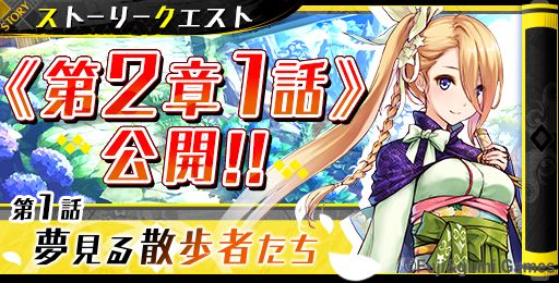 画像ギャラリー No.001のサムネイル画像 / 「シノビナイトメア」ストーリークエストの第2章1話「夢見る散歩者たち」が解禁