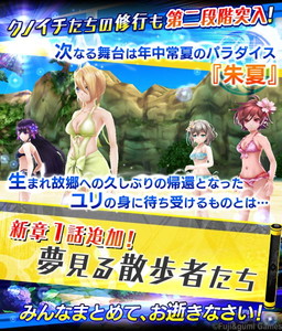 画像ギャラリー No.002のサムネイル画像 / 「シノビナイトメア」ストーリークエストの第2章1話「夢見る散歩者たち」が解禁
