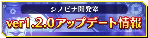 画像ギャラリー No.001のサムネイル画像 / 「シノビナイトメア」ヴィジョンクエスト「異聞・魔王炎上」を開催。アップデート情報も
