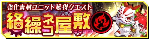 画像ギャラリー No.002のサムネイル画像 / 「シノビナイトメア」ヴィジョンクエスト「異聞・魔王炎上」を開催。アップデート情報も