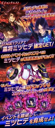画像ギャラリー No.003のサムネイル画像 / 「シノビナイトメア」ヴィジョンクエスト「異聞・魔王炎上」を開催。アップデート情報も