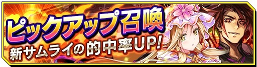 画像ギャラリー No.004のサムネイル画像 / 「シノビナイトメア」ヴィジョンクエスト「異聞・魔王炎上」を開催。アップデート情報も