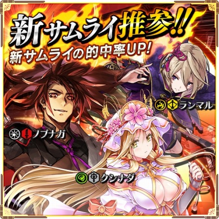 画像ギャラリー No.006のサムネイル画像 / 「シノビナイトメア」ヴィジョンクエスト「異聞・魔王炎上」を開催。アップデート情報も