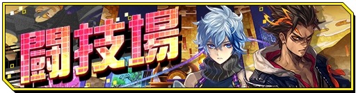 画像ギャラリー No.007のサムネイル画像 / 「シノビナイトメア」ヴィジョンクエスト「異聞・魔王炎上」を開催。アップデート情報も