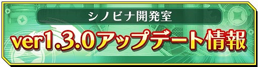 画像ギャラリー No.005のサムネイル画像 / 「シノビナイトメア」,40万DL突破記念キャンペーンが8月13日から開催