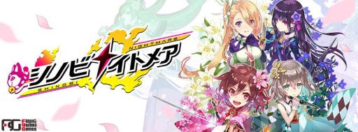 画像ギャラリー No.006のサムネイル画像 / 「シノビナイトメア」,40万DL突破記念キャンペーンが8月13日から開催