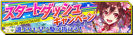 画像ギャラリー No.012のサムネイル画像 / 「シノビナイトメア」,バトルシステムなどを改修した大型アップデートを実施
