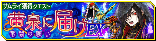 画像ギャラリー No.004のサムネイル画像 / 「シノビナイトメア」にて50万DL突破記念企画が実施,新サムライも登場