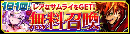 画像ギャラリー No.006のサムネイル画像 / 「シノビナイトメア」で70万DL記念のキャンペーンが開催。特別クエストの実施など