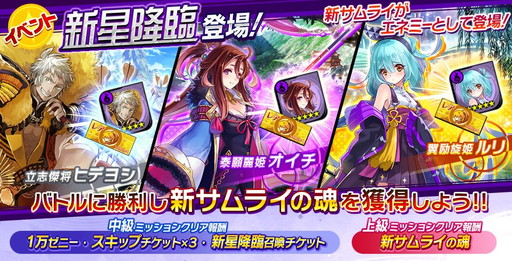 画像ギャラリー No.009のサムネイル画像 / 「シノビナイトメア」で70万DL記念のキャンペーンが開催。特別クエストの実施など
