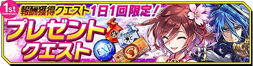 画像ギャラリー No.008のサムネイル画像 / 「シノビナイトメア」，サービス1周年を記念するキャンペーンを開催
