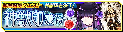 画像ギャラリー No.009のサムネイル画像 / 「シノビナイトメア」，サービス1周年を記念するキャンペーンを開催