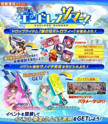 画像ギャラリー No.011のサムネイル画像 / 「シノビナイトメア」，サービス1周年を記念するキャンペーンを開催
