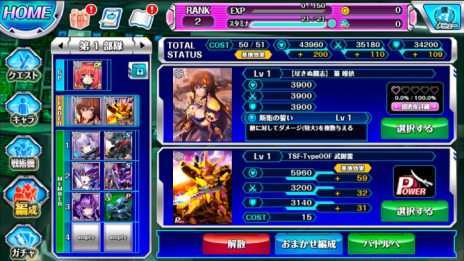 画像ギャラリー No.003のサムネイル画像 / ブラウザゲーム「マブラヴ オルタネイティヴ ストライク・フロンティア」が本日サービス開始。自分だけの部隊で，迫り来る「BETA」と戦おう