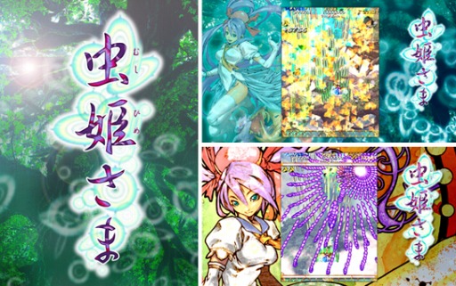 画像ギャラリー No.002のサムネイル画像 / PC版「虫姫さま」が11月6日にSteamで配信開始。ストアページとPVが先行公開に