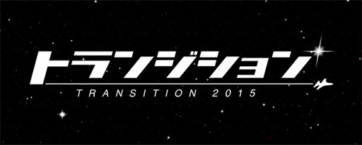 画像ギャラリー No.001のサムネイル画像 / ケイブの「トランジション2015」出展概要が公開。Steam第2弾タイトルを発表するほか,「ゴ魔乙」グッズの販売も実施