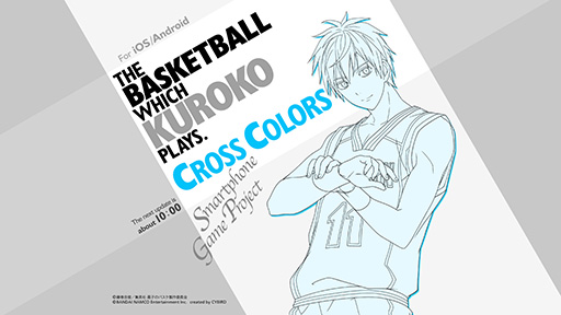 画像ギャラリー No.003のサムネイル画像 / 黒バス初のスマホアプリ「黒子のバスケ CROSS COLORS」が2016年に配信。カウントダウンサイトの日替わり描き下ろしイラストを黒子から紫原まで一挙に公開