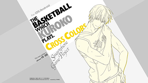 画像ギャラリー No.005のサムネイル画像 / 黒バス初のスマホアプリ「黒子のバスケ CROSS COLORS」が2016年に配信。カウントダウンサイトの日替わり描き下ろしイラストを黒子から紫原まで一挙に公開