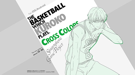 画像ギャラリー No.006のサムネイル画像 / 黒バス初のスマホアプリ「黒子のバスケ CROSS COLORS」が2016年に配信。カウントダウンサイトの日替わり描き下ろしイラストを黒子から紫原まで一挙に公開