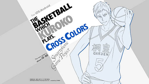 画像ギャラリー No.007のサムネイル画像 / 黒バス初のスマホアプリ「黒子のバスケ CROSS COLORS」が2016年に配信。カウントダウンサイトの日替わり描き下ろしイラストを黒子から紫原まで一挙に公開