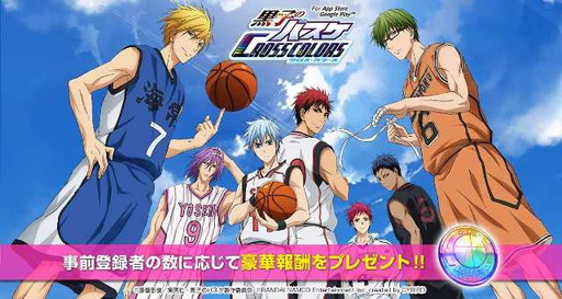 画像ギャラリー No.001のサムネイル画像 / 「黒子のバスケ CROSS COLORS」登録者数に応じて特典が豪華になるキャンペーンを開始。ゲーム内容や機能の一部も明らかに