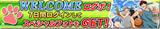 画像ギャラリー No.016のサムネイル画像 / 「黒子のバスケ CROSS COLORS」が本日配信スタート。チェック柄衣装のアバターが手に入るリリース記念ガシャなどが開催中
