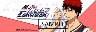 画像ギャラリー No.002のサムネイル画像 / 「黒子のバスケ CROSS COLORS」火神大我の誕生日記念企画が開催中