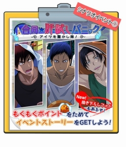 画像ギャラリー No.006のサムネイル画像 / 8月31日は青峰大輝の誕生日。「黒子のバスケ CROSS COLORS」で記念イベントが開催