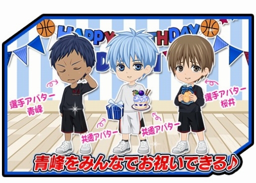 画像ギャラリー No.011のサムネイル画像 / 8月31日は青峰大輝の誕生日。「黒子のバスケ CROSS COLORS」で記念イベントが開催