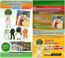 画像ギャラリー No.006のサムネイル画像 / 「黒子のバスケ CROSS COLORS」，緑間真太郎／秀徳高校編の合同合宿ストーリーを配信