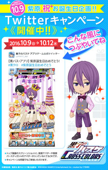 画像ギャラリー No.004のサムネイル画像 / 「黒子のバスケ CROSS COLORS」,紫原 敦の誕生日を記念したキャンペーンを開催