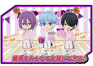 画像ギャラリー No.009のサムネイル画像 / 「黒子のバスケ CROSS COLORS」,紫原 敦の誕生日を記念したキャンペーンを開催