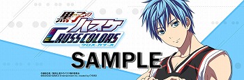 画像ギャラリー No.005のサムネイル画像 / 「黒子のバスケ CROSS COLORS」,Twitterキャンペーンを開催