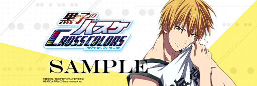 画像ギャラリー No.004のサムネイル画像 / 「黒子のバスケ CROSS COLORS」,黄瀬涼太の誕生日企画が開催