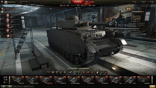 画像ギャラリー No.008のサムネイル画像 / PlayStation 4版「World of Tanks」のプレイインプレッション。PC版との相違点や特徴などのほか,ガルパンコラボのIV号戦車もさりげなく自慢