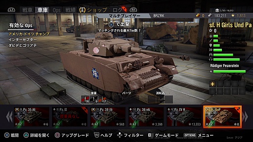 画像ギャラリー No.014のサムネイル画像 / PlayStation 4版「World of Tanks」のプレイインプレッション。PC版との相違点や特徴などのほか,ガルパンコラボのIV号戦車もさりげなく自慢