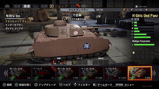 画像ギャラリー No.015のサムネイル画像 / PlayStation 4版「World of Tanks」のプレイインプレッション。PC版との相違点や特徴などのほか,ガルパンコラボのIV号戦車もさりげなく自慢