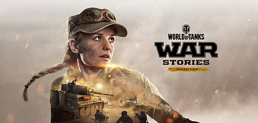 画像ギャラリー No.001のサムネイル画像 / コンシューマ版「World of Tanks」,「エル・アラメインの戦い」をテーマにしたWar Stories「Runaway Tiger」が実装