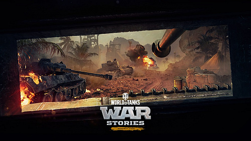 画像ギャラリー No.003のサムネイル画像 / コンシューマ版「World of Tanks」,「エル・アラメインの戦い」をテーマにしたWar Stories「Runaway Tiger」が実装